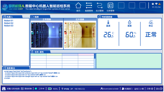 鋰電池瑕疵檢測軟件係統